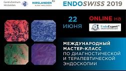EndoSwiss 2019 Live ONLINE на EndoExpert.ru